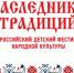 Студенты АГАСУ приглашаются к участию в фестивале народной культуры «Наследники традиций» - Архитектурно-строительный университет