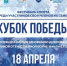 Астраханских участников СВО приглашают на Кубок Победы - Астрахань 24