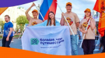 Астраханцев приглашают покорить молодёжные столицы России