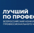 Астраханских участников СВО приглашают посоревноваться за звание «Лучшего по профессии» - Астрахань 24