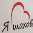 Шаховка - AstraKult.Ru