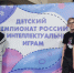 Астраханские школьники вошли в число 10 лучших на всероссийском турнире - Астраханский листок