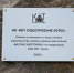 В Нариманове заложили камень в основание завода по производству судовых двигателей - Южная Волна
