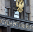 Государственная Дума расширила меры поддержки участников СВО и их семей, приняв четыре новых федеральных закона - Дума
