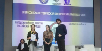 Всероссийская студенческая юридическая олимпиада-2026 - Астраханский филиал Саратовской юридической академии