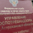 На что жалуются жители Астраханской области в Роспотребнадзор - Bloknot-Astrakhan.Ru