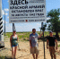 Под Астраханью снесли знак о подвиге советских солдат в годы ВОВ - Ast-News.Ru