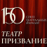 Астрахань присоединилась к всероссийскому марафону «Театр. Призвание» - Ast-News.Ru