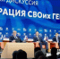 Губернатор Астраханской области, председатель Комиссии Госсовета РФ по вопросам поддержки бойцов СВО и их семей Игорь Бабушкин выступил на форуме «МАЛАЯ РОДИНА – СИЛА РОССИИ» - Портал органов государственной власти