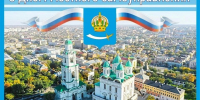 21 апреля – День местного самоуправления - Администрация города