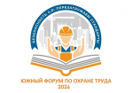 АГАСУ станет партнером форума по охране труда «Дельта безопасности»