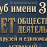Астраханский клуб астрономов-любителей имени Зигеля отметит 10‑летний юбилей - Астраханский листок