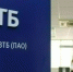 ВТБ дал прогноз о росте популярности биометрии в России - Астрахань 24