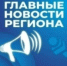 Топ-5 астраханских новостей за 21 апреля 2026 года - Астрахань 24