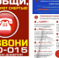 Акция «Сообщи, где торгуют смертью» стартовала в Астрахани - Punkt-a.info