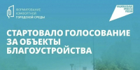 В Астраханской области стартовало онлайн‑голосование за благоустройство общественных пространств - Астраханский листок