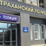 Тихая работа для спокойствия пассажиров: о буднях Астраханской транспортной полиции - Ast-News.Ru