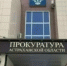 Астраханские активисты привлекли внимание прокуратуры к проблеме с мусором - Астрахань 24