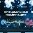 Сбер поддержал будущих учёных, инженеров и исследователей на Всероссийской олимпиаде школьников по математике - Astrakhanpost.Ru