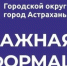 Вниманию жителей правобережья: информация об отключении холодного водоснабжения в Трусовском районе - ГТРК Лотос