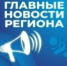 Топ-5 астраханских новостей за 23 апреля 2026 года - Астрахань 24