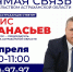 Вице-губернатор Астраханской области ответит на вопросы жителей региона - Портал органов государственной власти