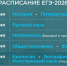 Российским школьникам дали больше времени на подготовку к госэкзаменам - Астрахань 24