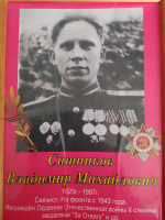 О том, как астраханец-герой войны стал председателем колхоза