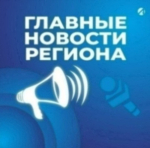 Топ-5 астраханских новостей за 27 апреля 2026 года