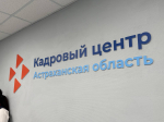 Эксперты оценили долю кадрового резерва в Астраханской области