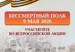 Астраханский губернатор: анкеты героев ВОВ будут проверять на фальсификацию