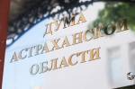 Игорь Мартынов направил в профильный комитет законопроект об изменении бюджета регионального ОМС