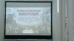 Помощник руководителя регионального следственного управления Анастасия Пушкина приняла участие в историко-патриотической конференции, посвященной 81-ой годовщине Победы в Великой Отечественной войне