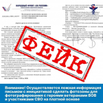 Фейк о платных фото с ветеранами распространяют в Астраханской области