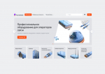 «Ростелеком» запустил онлайн-магазин с отечественным оборудованием для операторов связи
