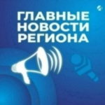Топ-5 астраханских новостей за 26 мая 2026 года