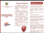 ПРАВОВАЯ ГРАМОТНОСТЬ