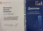 Студенты АГАСУ стали финалистами проекта Главгосэкспертизы России «Экспертиза будущего 7.0: строим вместе»
