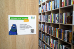 Чтение под тематическую музыку – астраханская библиотека запустила новый сервис