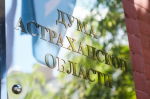 Несовершеннолетние астраханцы не смогут приобретать никотиносодержащие продукты