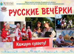 Астраханцев пригласили на традиционные народные гуляния с концертом и ярмаркой