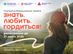 Астраханцы могут принять участие в проекте Минпромторга России