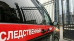 Следком проверяет случай массового заражения сальмонеллёзом в Астрахани