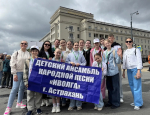 Астраханцы приняли участие во Всероссийской детской Фольклориаде в Башкортостане