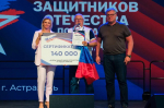 В Астраханской области завершился «Кубок защитников Отечества» по нардам