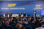 Госпрограмма «Пенсионеры России»: ЛДПР представила пакет мер по улучшению жизни пожилых граждан