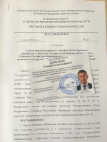 ЛДПР выдвинула Тимофея Щербакова на выборы в Госдуму по 78‑му избирательному округу