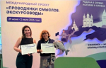 Астраханские гиды стали российскими проводниками смыслов