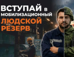 Астраханцев призвали внести вклад в защиту родного края