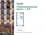 Как астраханцам решить квартирный вопрос в 2026 году